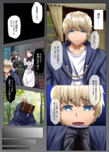 Suishou no Mukougawa ~Ikiochi, Kowasareru Saiai no Hito~ : page 9