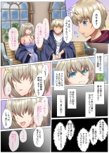 Suishou no Mukougawa ~Ikiochi, Kowasareru Saiai no Hito~ : page 10