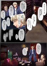 Suishou no Mukougawa ~Ikiochi, Kowasareru Saiai no Hito~ : page 11