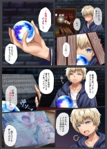 Suishou no Mukougawa ~Ikiochi, Kowasareru Saiai no Hito~ : page 12