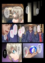Suishou no Mukougawa ~Ikiochi, Kowasareru Saiai no Hito~ : page 14