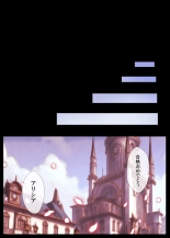 Suishou no Mukougawa ~Ikiochi, Kowasareru Saiai no Hito~ : page 29