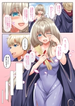 Suishou no Mukougawa ~Ikiochi, Kowasareru Saiai no Hito~ : page 30