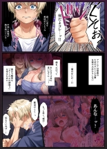 Suishou no Mukougawa ~Ikiochi, Kowasareru Saiai no Hito~ : page 31