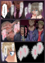 Suishou no Mukougawa ~Ikiochi, Kowasareru Saiai no Hito~ : page 32