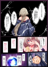 Suishou no Mukougawa ~Ikiochi, Kowasareru Saiai no Hito~ : page 33