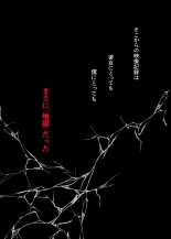 Suishou no Mukougawa ~Ikiochi, Kowasareru Saiai no Hito~ : page 34