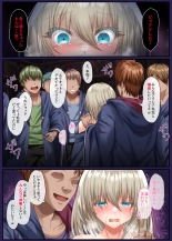 Suishou no Mukougawa ~Ikiochi, Kowasareru Saiai no Hito~ : page 51
