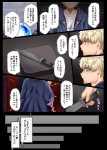 Suishou no Mukougawa ~Ikiochi, Kowasareru Saiai no Hito~ : page 66