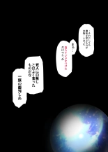 Suishou no Mukougawa ~Ikiochi, Kowasareru Saiai no Hito~ : page 68