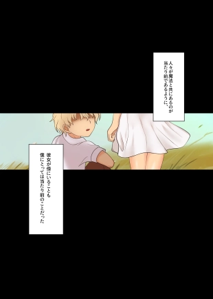 hentai Suishou no Mukougawa ~Ikiochi, Kowasareru Saiai no Hito~
