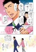 Suit in Kyoupan Man : page 3