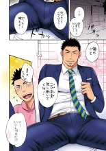 Suit in Kyoupan Man : page 4