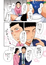 Suit in Kyoupan Man : page 12