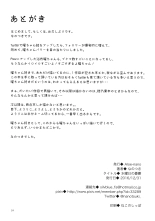 Suiyoubi no Yuuutsu page 24