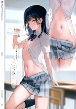 Suke Onaka 3 : page 4