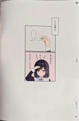 Suke Onaka : page 7