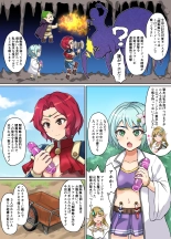 Sukebe Elf to Boukensha Guild 3 ~Yamigumo no Su Hen~ : page 4