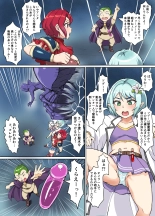 Sukebe Elf to Boukensha Guild 3 ~Yamigumo no Su Hen~ : page 8