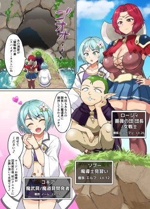 hentai Sukebe Elf to Boukensha Guild 3 ~Yamigumo no Su Hen~