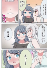 Suki no Kokoro ni Kizuita Boku Tachi wa -Journey- : page 3