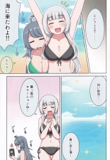Suki no Kokoro ni Kizuita Boku Tachi wa -Journey- : page 4