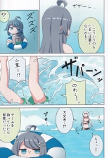 Suki no Kokoro ni Kizuita Boku Tachi wa -Journey- : page 8