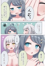 Suki no Kokoro ni Kizuita Boku Tachi wa -Journey- : page 23