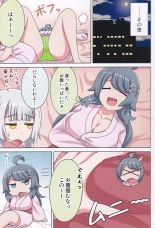 Suki no Kokoro ni Kizuita Boku Tachi wa -Journey- : page 24