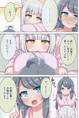Suki no Kokoro ni Kizuita Boku Tachi wa -Journey- : page 26