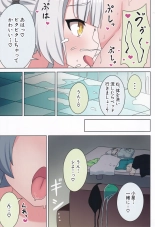 Suki no Kokoro ni Kizuita Boku Tachi wa -Journey- : page 32