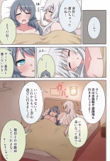 Suki no Kokoro ni Kizuita Boku Tachi wa -Journey- : page 36