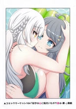 Suki no Kokoro ni Kizuita Boku Tachi wa -Journey- : page 37