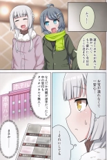 Suki no Kokoro ni Kizuita Boku Tachi wa -Journey- : page 42