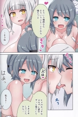 Suki no Kokoro ni Kizuita Boku Tachi wa -Journey- : page 47