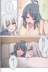 Suki no Kokoro ni Kizuita Boku Tachi wa -Journey- : page 69
