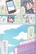 Suki no Kokoro ni Kizuita Boku Tachi wa -Journey- : page 70