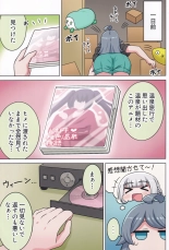 Suki no Kokoro ni Kizuita Boku Tachi wa -Journey- : page 72