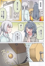 Suki no Kokoro ni Kizuita Boku Tachi wa -Journey- : page 87