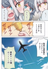 Suki no Kokoro ni Kizuita Boku Tachi wa -Journey- : page 88