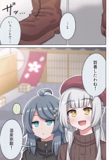 Suki no Kokoro ni Kizuita Boku Tachi wa -Journey- : page 89