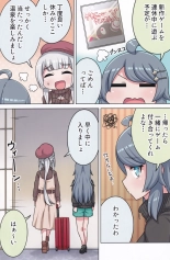 Suki no Kokoro ni Kizuita Boku Tachi wa -Journey- : page 90