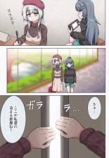 Suki no Kokoro ni Kizuita Boku Tachi wa -Journey- : page 91