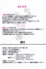 Suki no Kokoro ni Kizuita Boku Tachi wa -Journey- : page 95