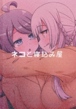 Suki no Kokoro ni Kizuita Boku Tachi wa -Journey- : page 96