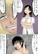 Sukina Joshi no Me no Mae de, Gal Yankee ni Gyaku Rape Sare, Bokki shite Shimatta Boku : page 37