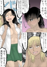 Sukina Joshi no Me no Mae de, Gal Yankee ni Gyaku Rape Sare, Bokki shite Shimatta Boku : page 38