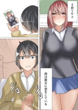 Sukina Onnanoko to Irekawatta noni, Sokkou Kareshi ni Pakorareru ~ Succubus ni Seitenkan saremashita ~ : page 4
