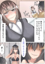Sukina Onnanoko to Irekawatta noni, Sokkou Kareshi ni Pakorareru ~ Succubus ni Seitenkan saremashita ~ : page 5