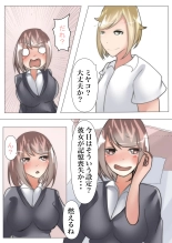 Sukina Onnanoko to Irekawatta noni, Sokkou Kareshi ni Pakorareru ~ Succubus ni Seitenkan saremashita ~ : page 8